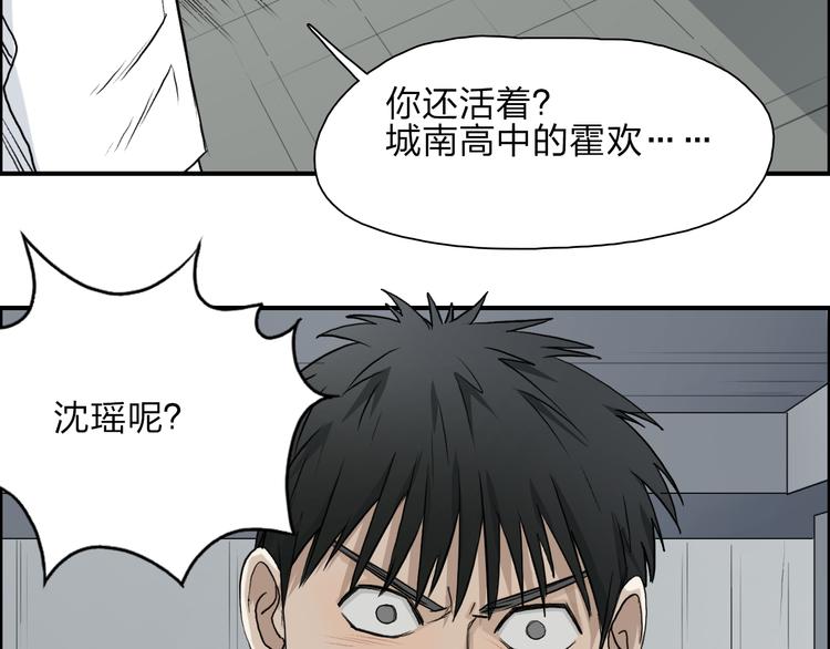 超能立方韩漫全集-第26话 濒死无删减无遮挡章节图片 