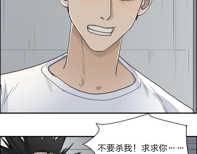 超能立方韩漫全集-第26话 濒死无删减无遮挡章节图片 