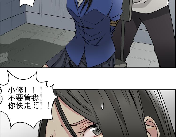 超能立方韩漫全集-第26话 濒死无删减无遮挡章节图片 