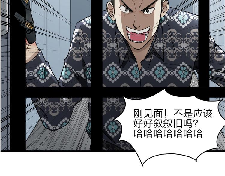 超能立方韩漫全集-第26话 濒死无删减无遮挡章节图片 