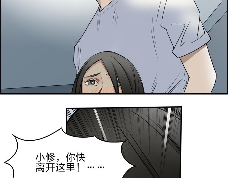 超能立方韩漫全集-第26话 濒死无删减无遮挡章节图片 