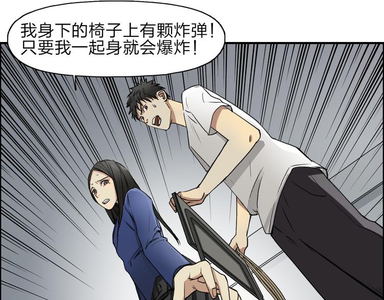 超能立方韩漫全集-第26话 濒死无删减无遮挡章节图片 
