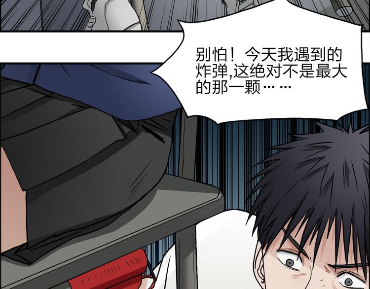 超能立方韩漫全集-第26话 濒死无删减无遮挡章节图片 