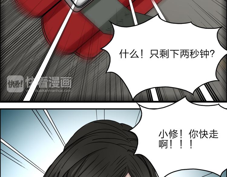 超能立方韩漫全集-第26话 濒死无删减无遮挡章节图片 