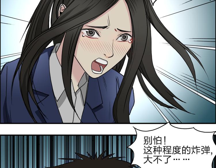 超能立方韩漫全集-第26话 濒死无删减无遮挡章节图片 