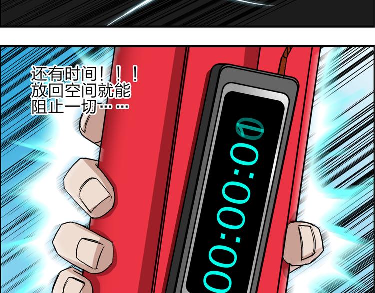 超能立方韩漫全集-第26话 濒死无删减无遮挡章节图片 