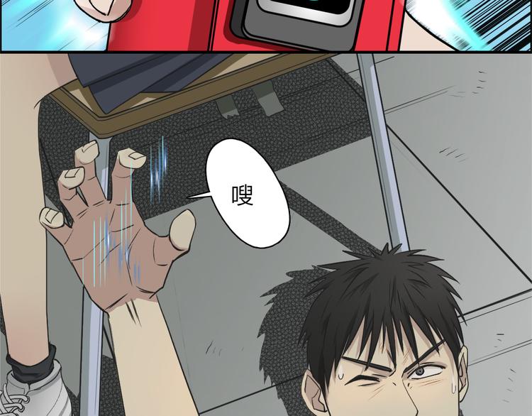 超能立方韩漫全集-第26话 濒死无删减无遮挡章节图片 