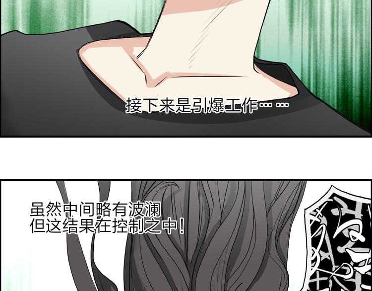 超能立方韩漫全集-第26话 濒死无删减无遮挡章节图片 