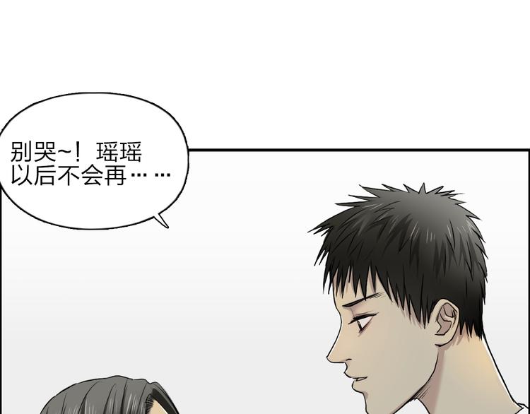 超能立方韩漫全集-第26话 濒死无删减无遮挡章节图片 