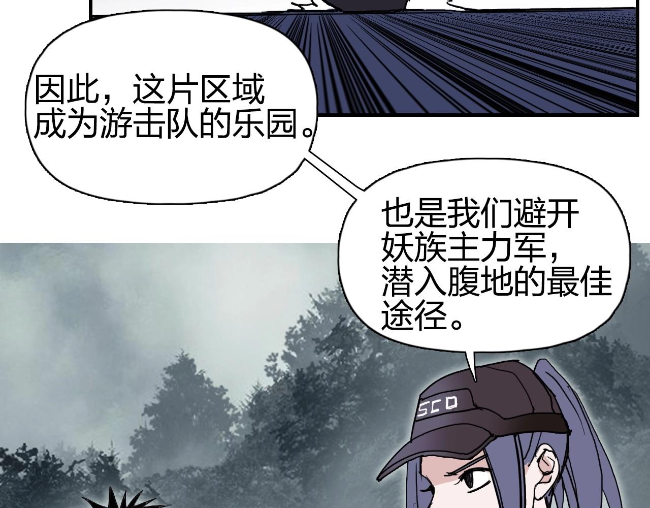 超能立方韩漫全集-第257话 目标：全员圣人战队无删减无遮挡章节图片 