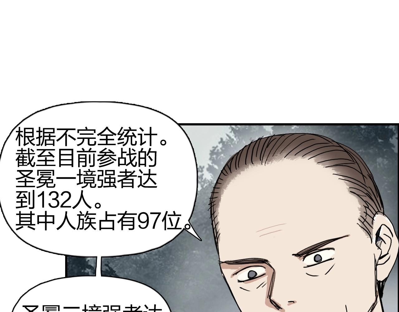超能立方韩漫全集-第257话 目标：全员圣人战队无删减无遮挡章节图片 