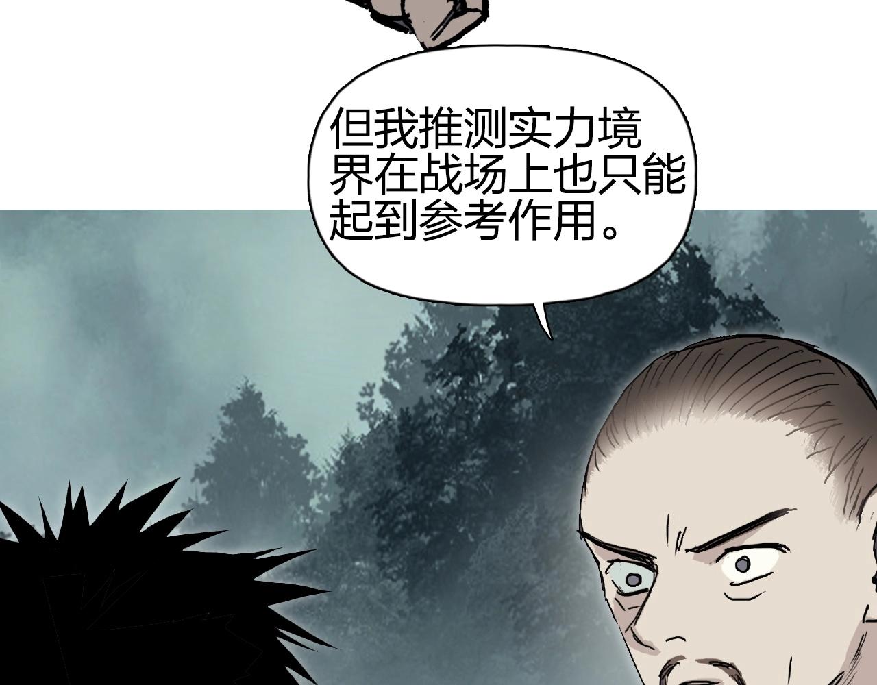 超能立方韩漫全集-第257话 目标：全员圣人战队无删减无遮挡章节图片 