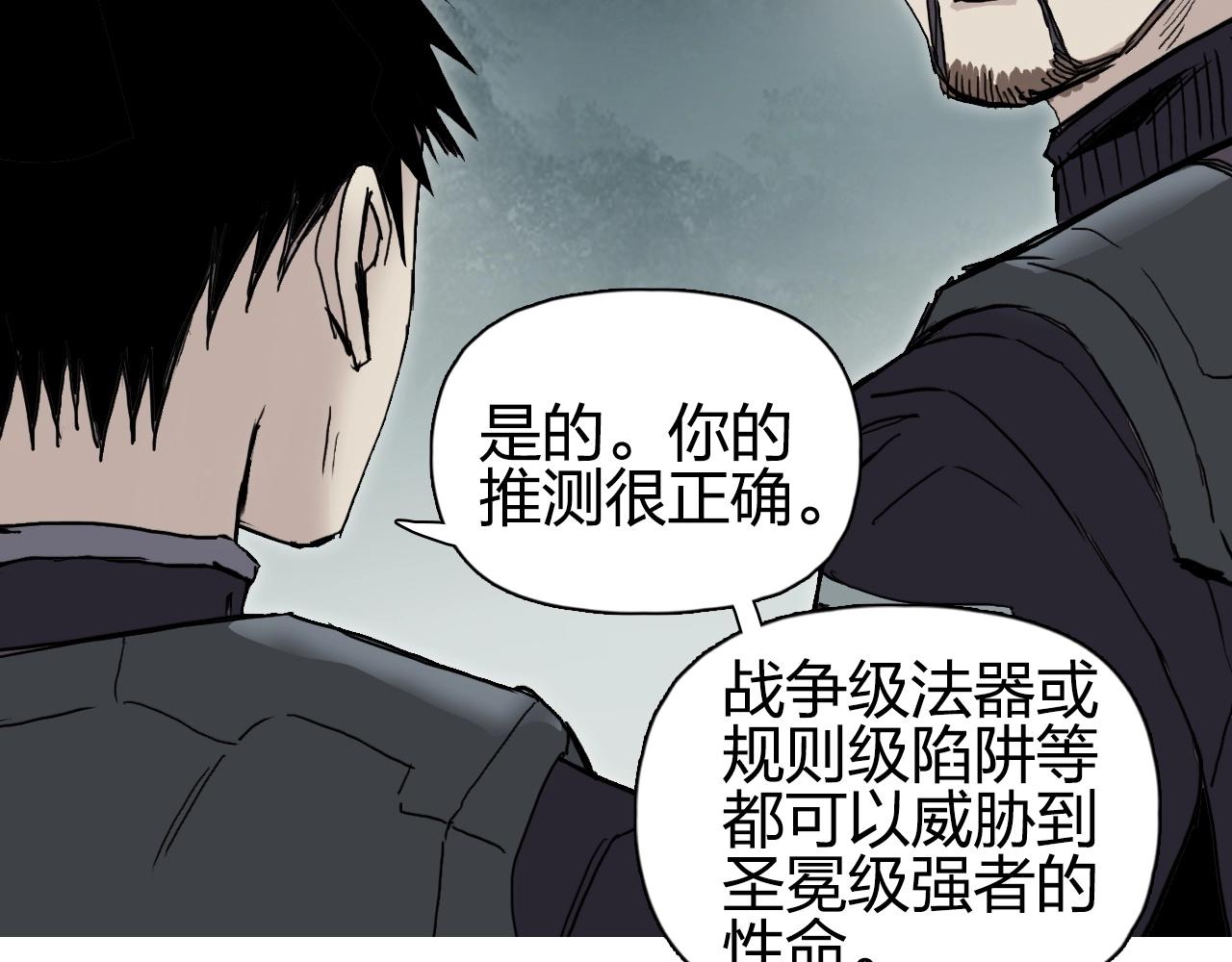 超能立方韩漫全集-第257话 目标：全员圣人战队无删减无遮挡章节图片 