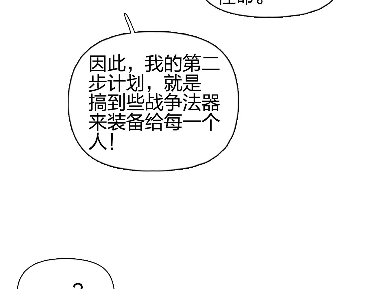 超能立方韩漫全集-第257话 目标：全员圣人战队无删减无遮挡章节图片 