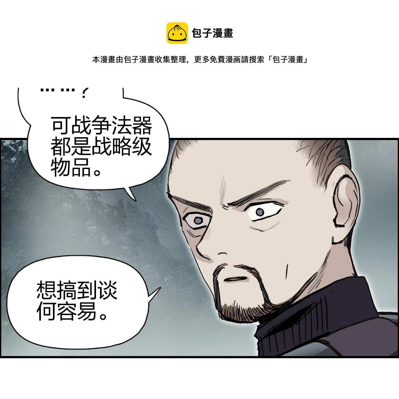 超能立方韩漫全集-第257话 目标：全员圣人战队无删减无遮挡章节图片 