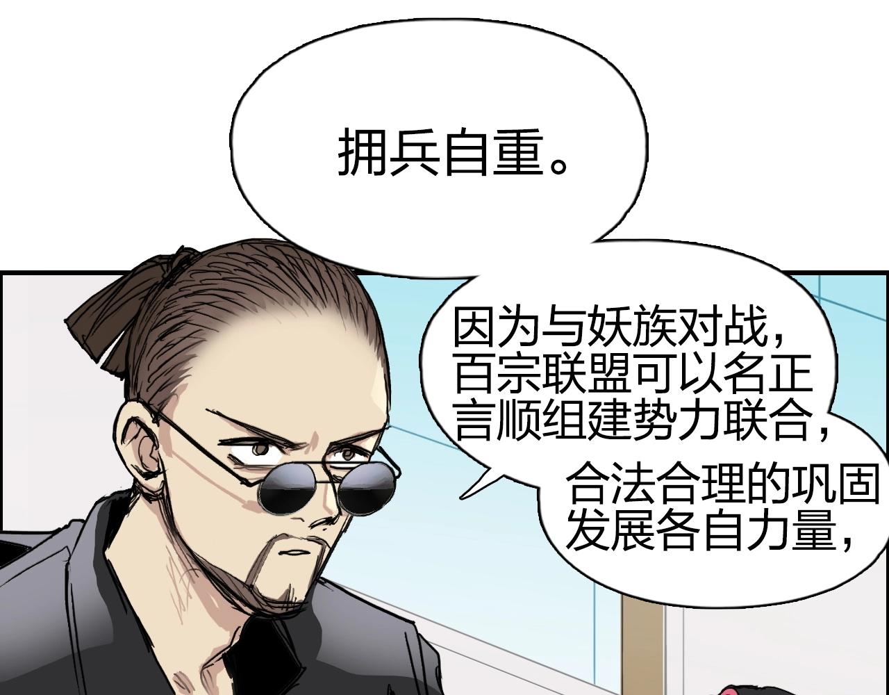 超能立方韩漫全集-第257话 目标：全员圣人战队无删减无遮挡章节图片 