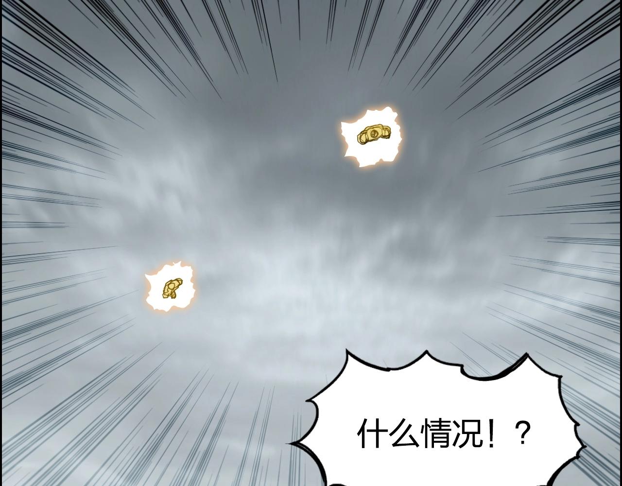 超能立方韩漫全集-第257话 目标：全员圣人战队无删减无遮挡章节图片 