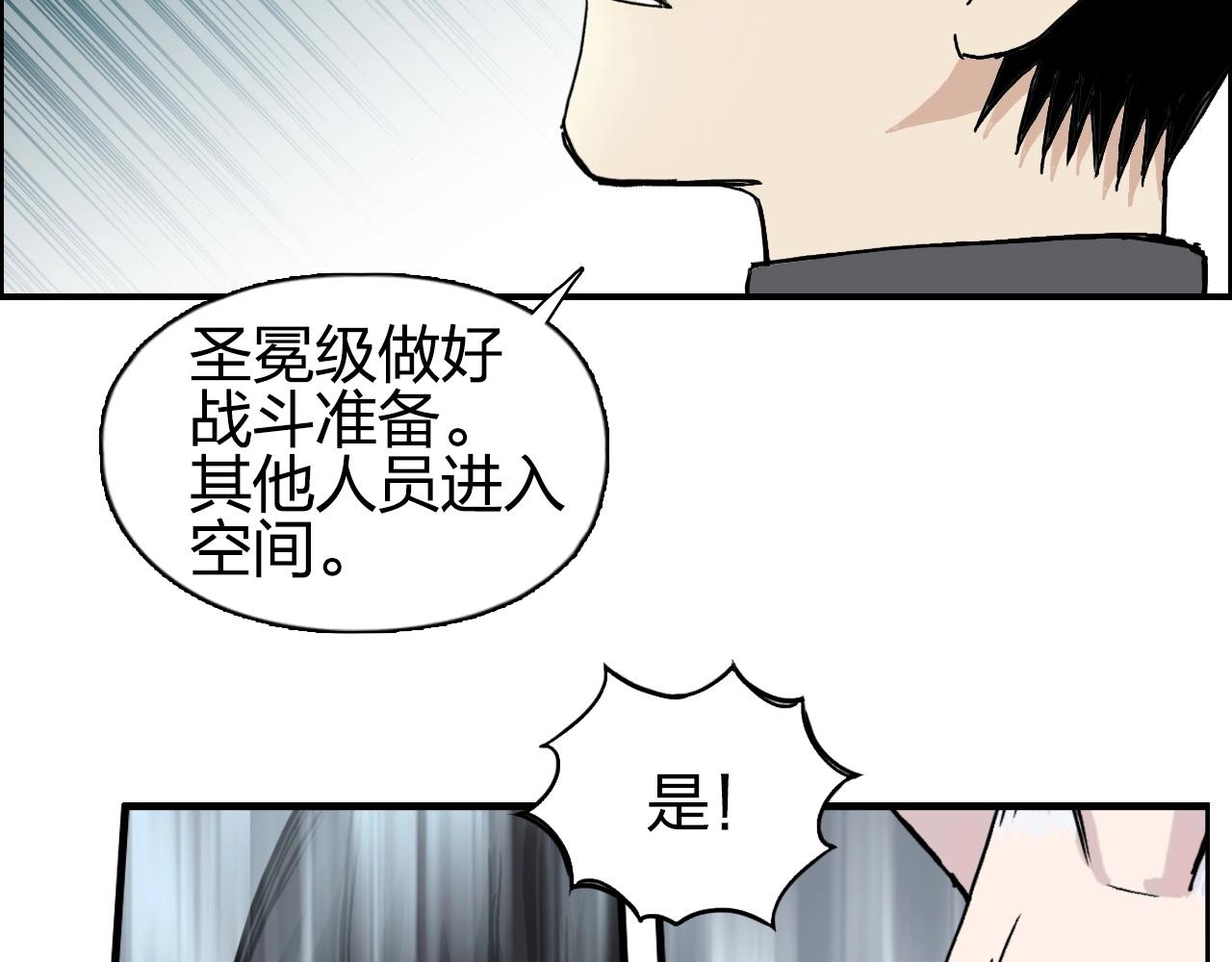 超能立方韩漫全集-第257话 目标：全员圣人战队无删减无遮挡章节图片 