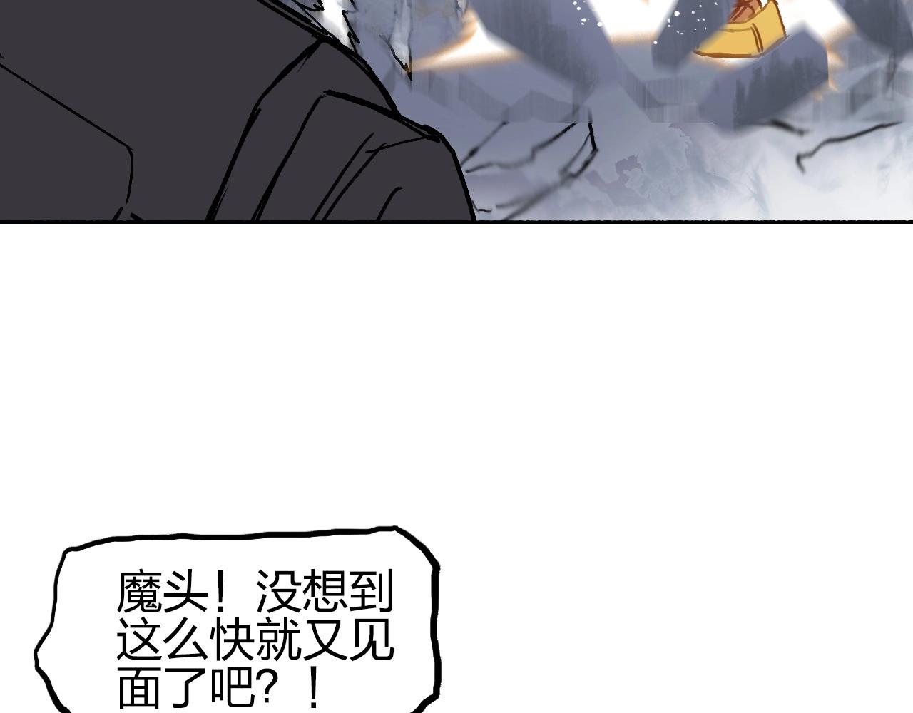 超能立方韩漫全集-第257话 目标：全员圣人战队无删减无遮挡章节图片 