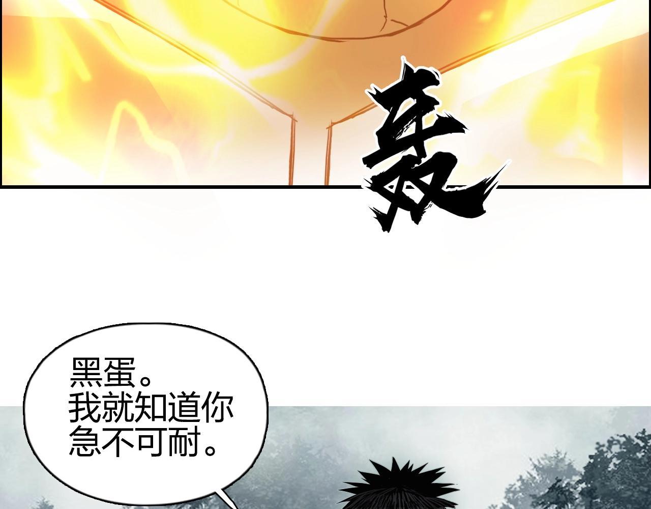超能立方韩漫全集-第257话 目标：全员圣人战队无删减无遮挡章节图片 