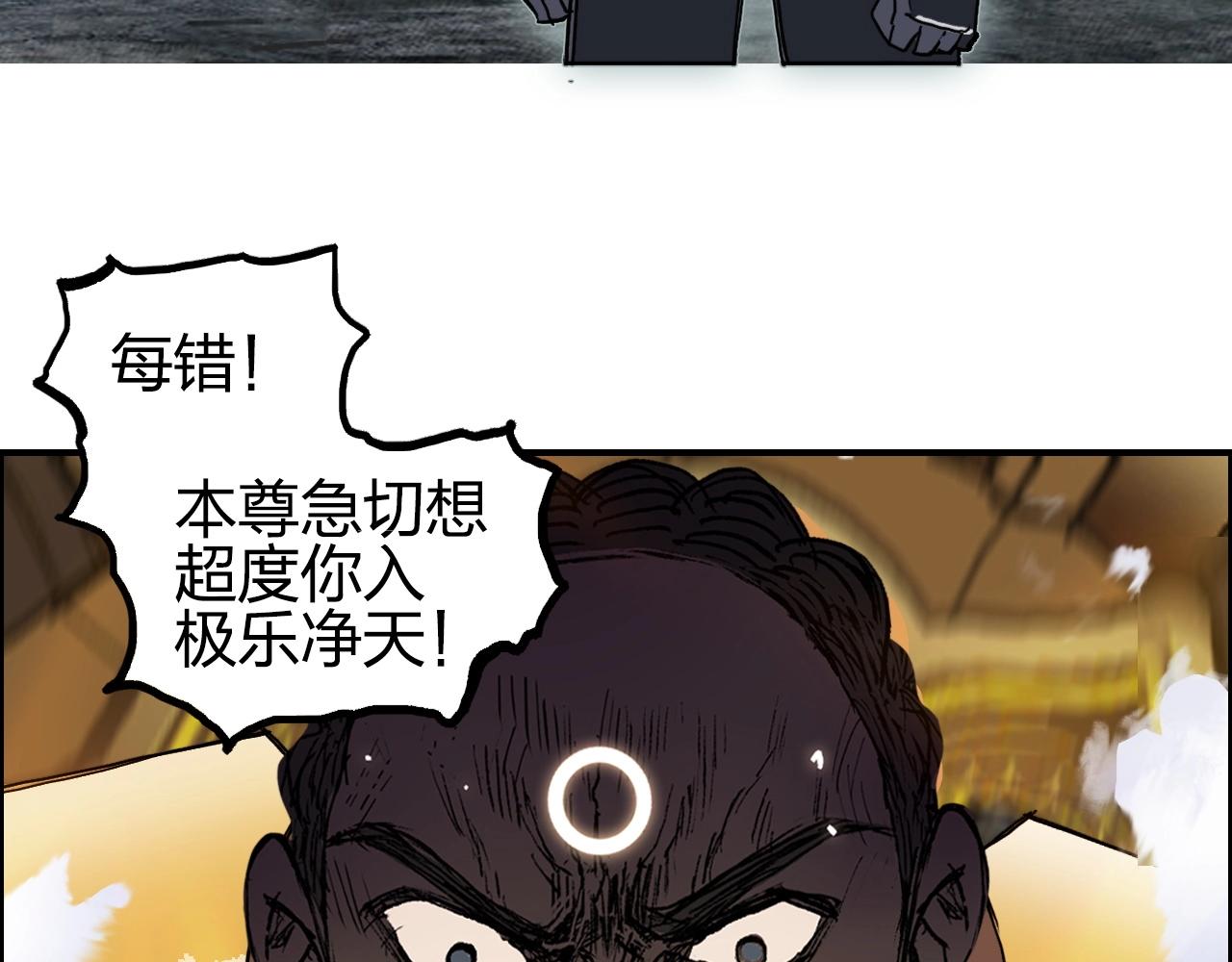 超能立方韩漫全集-第257话 目标：全员圣人战队无删减无遮挡章节图片 