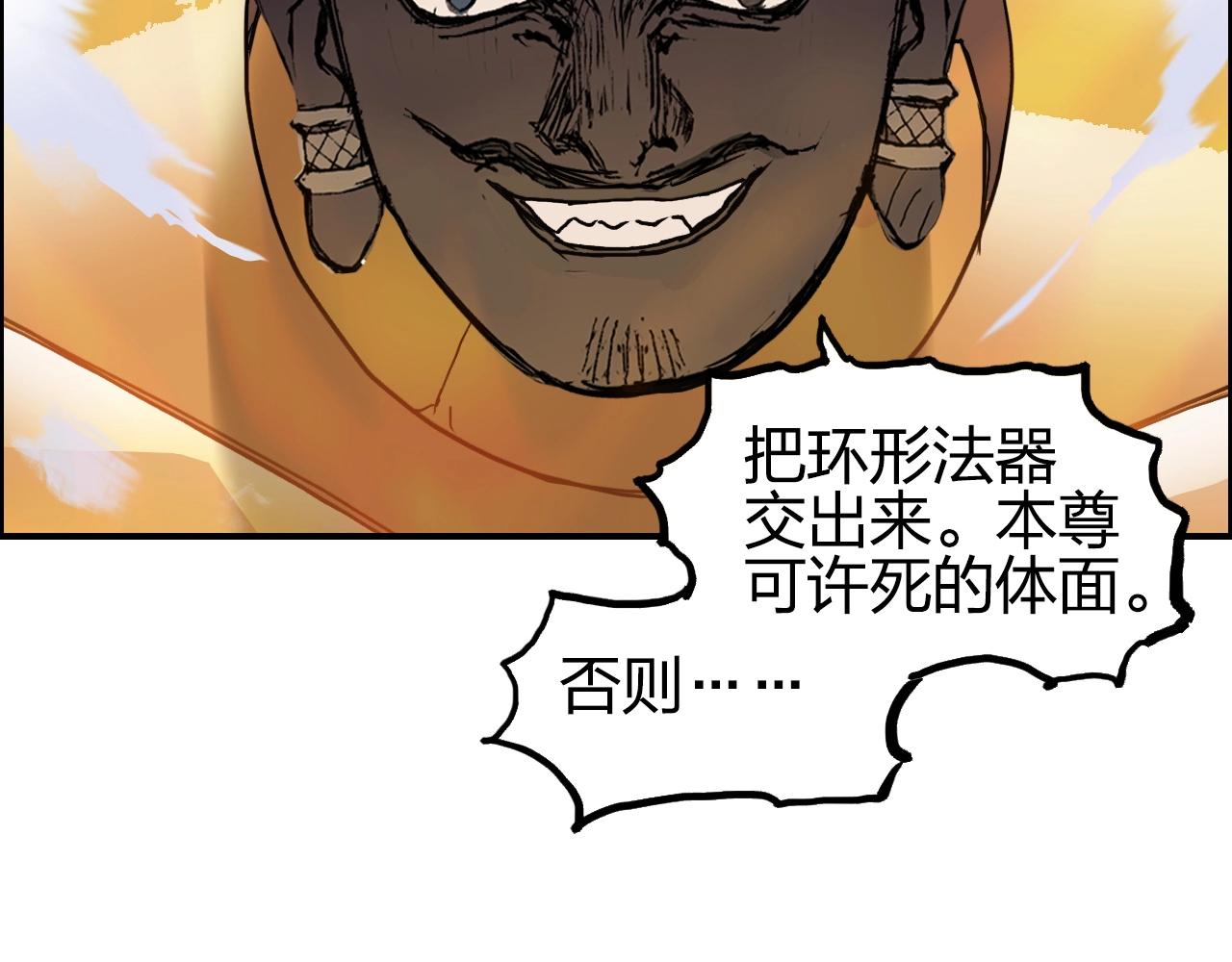 超能立方韩漫全集-第257话 目标：全员圣人战队无删减无遮挡章节图片 