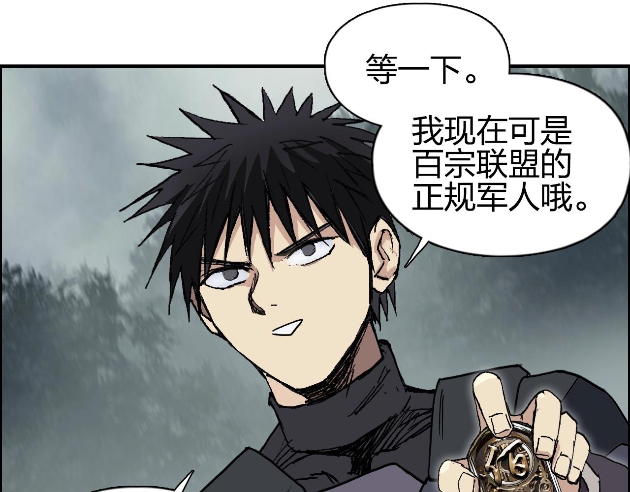 超能立方韩漫全集-第257话 目标：全员圣人战队无删减无遮挡章节图片 