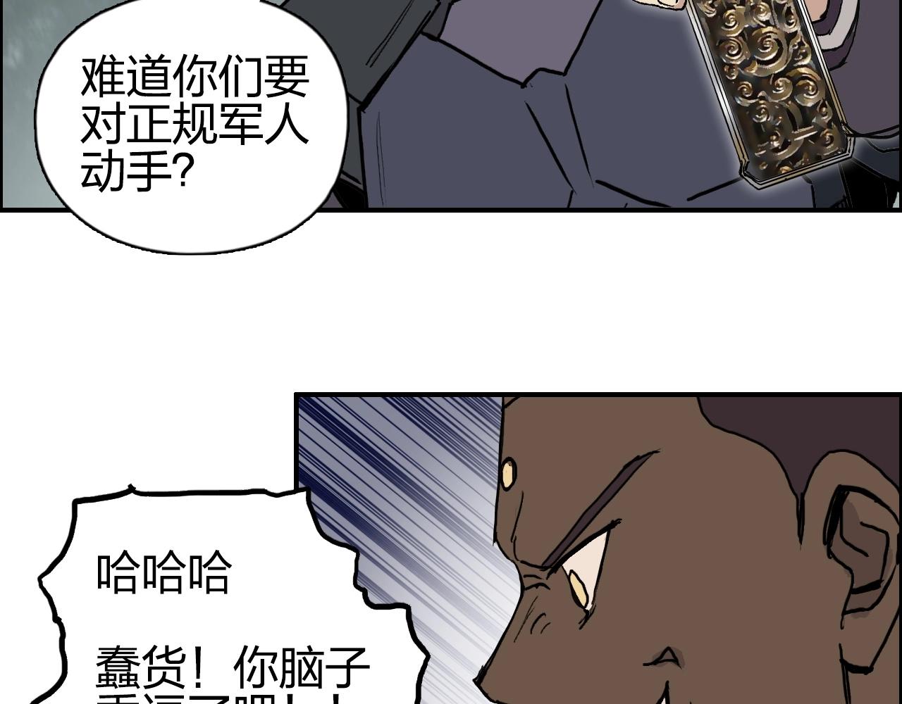超能立方韩漫全集-第257话 目标：全员圣人战队无删减无遮挡章节图片 