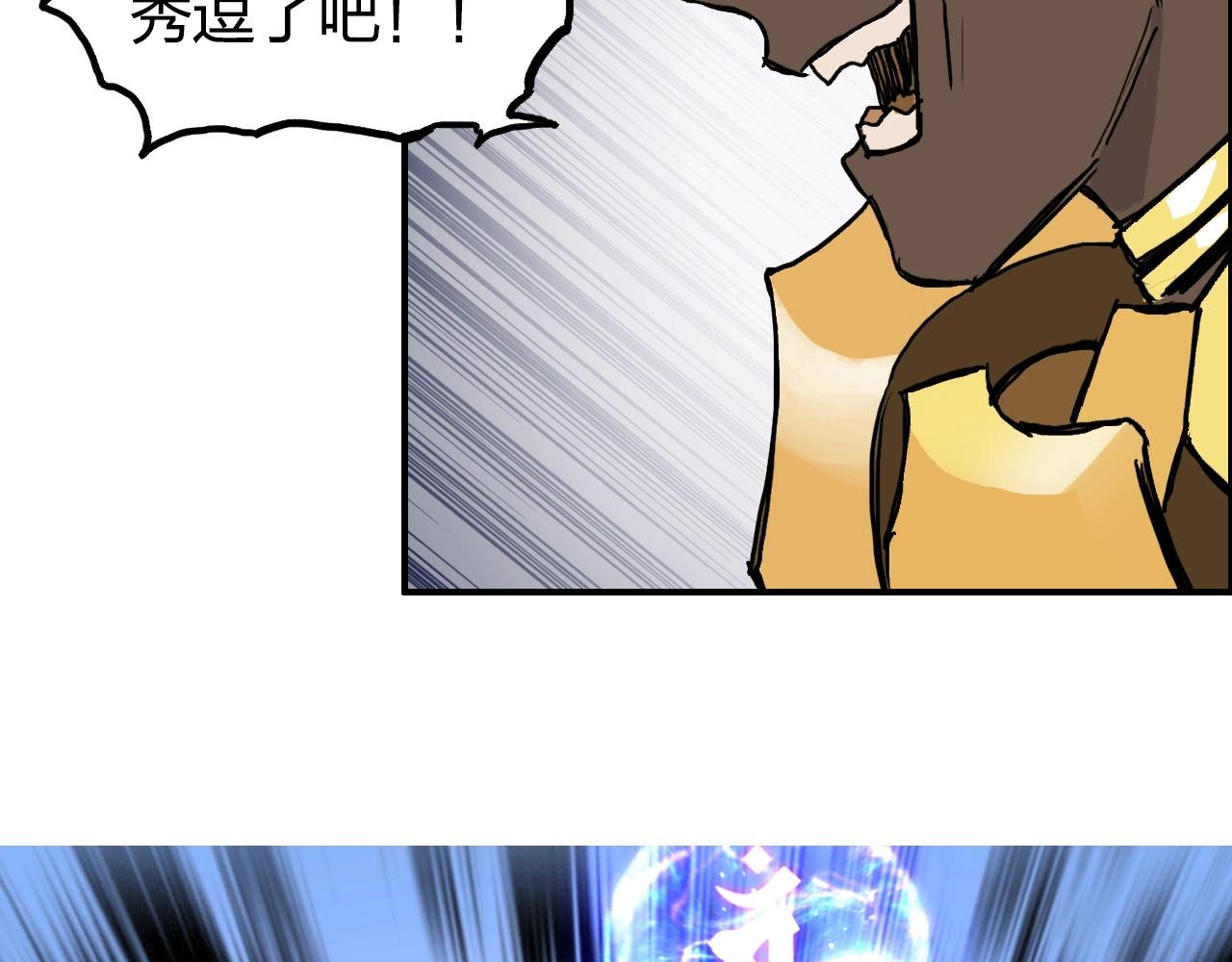 超能立方韩漫全集-第257话 目标：全员圣人战队无删减无遮挡章节图片 