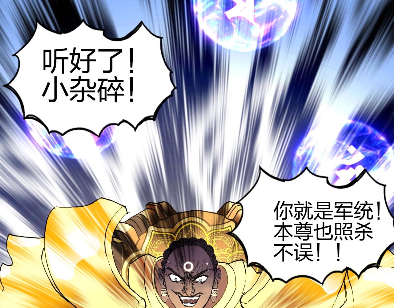 超能立方韩漫全集-第257话 目标：全员圣人战队无删减无遮挡章节图片 