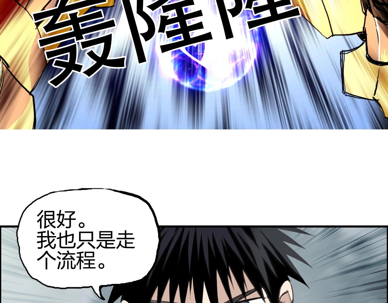 超能立方韩漫全集-第257话 目标：全员圣人战队无删减无遮挡章节图片 