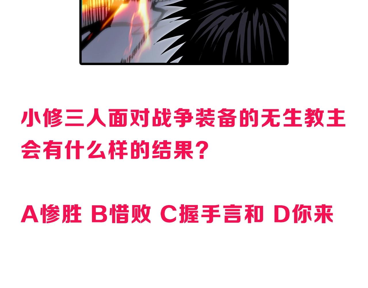超能立方韩漫全集-第257话 目标：全员圣人战队无删减无遮挡章节图片 