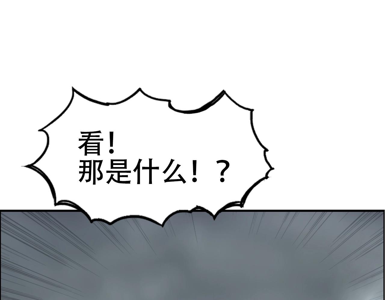 超能立方韩漫全集-第257话 目标：全员圣人战队无删减无遮挡章节图片 
