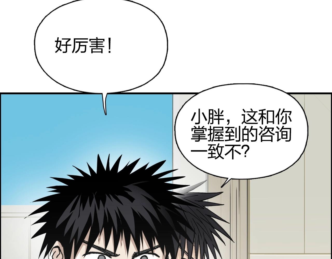 超能立方韩漫全集-第257话 目标：全员圣人战队无删减无遮挡章节图片 