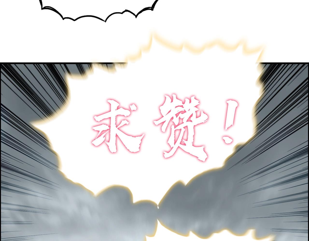 超能立方韩漫全集-第257话 目标：全员圣人战队无删减无遮挡章节图片 