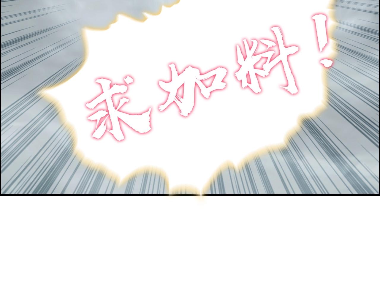 超能立方韩漫全集-第257话 目标：全员圣人战队无删减无遮挡章节图片 