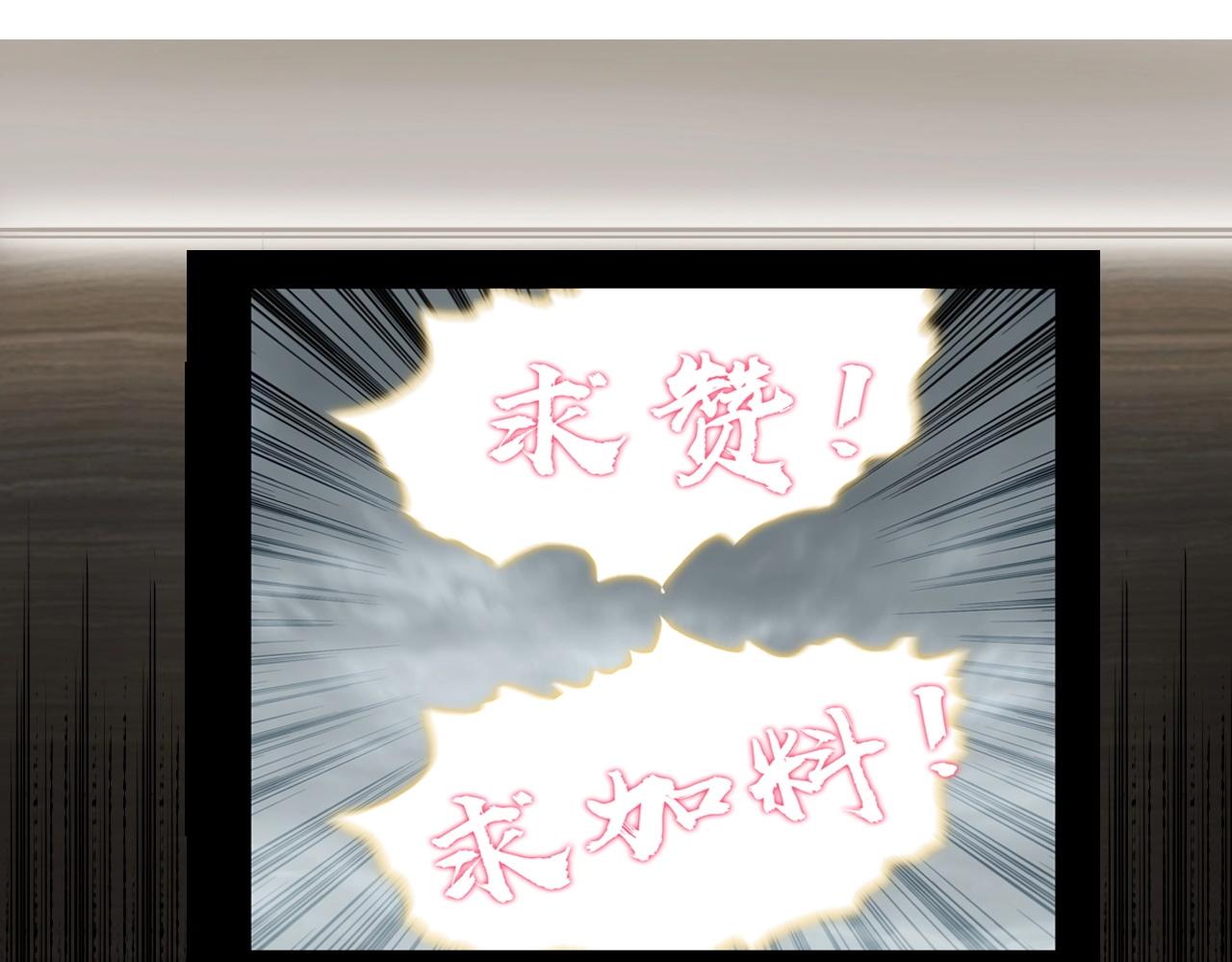 超能立方韩漫全集-第257话 目标：全员圣人战队无删减无遮挡章节图片 
