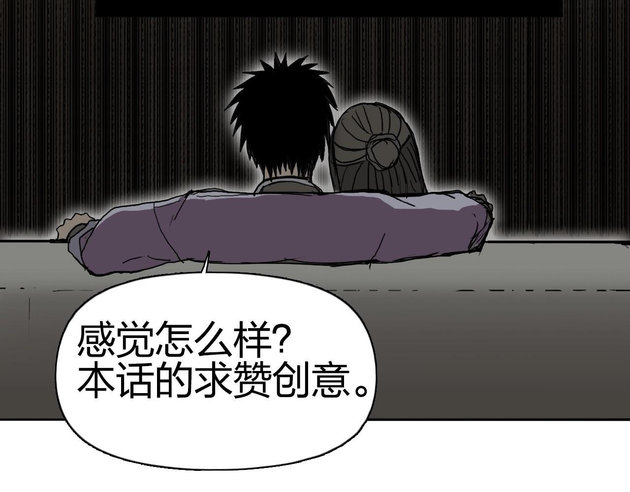 超能立方韩漫全集-第257话 目标：全员圣人战队无删减无遮挡章节图片 