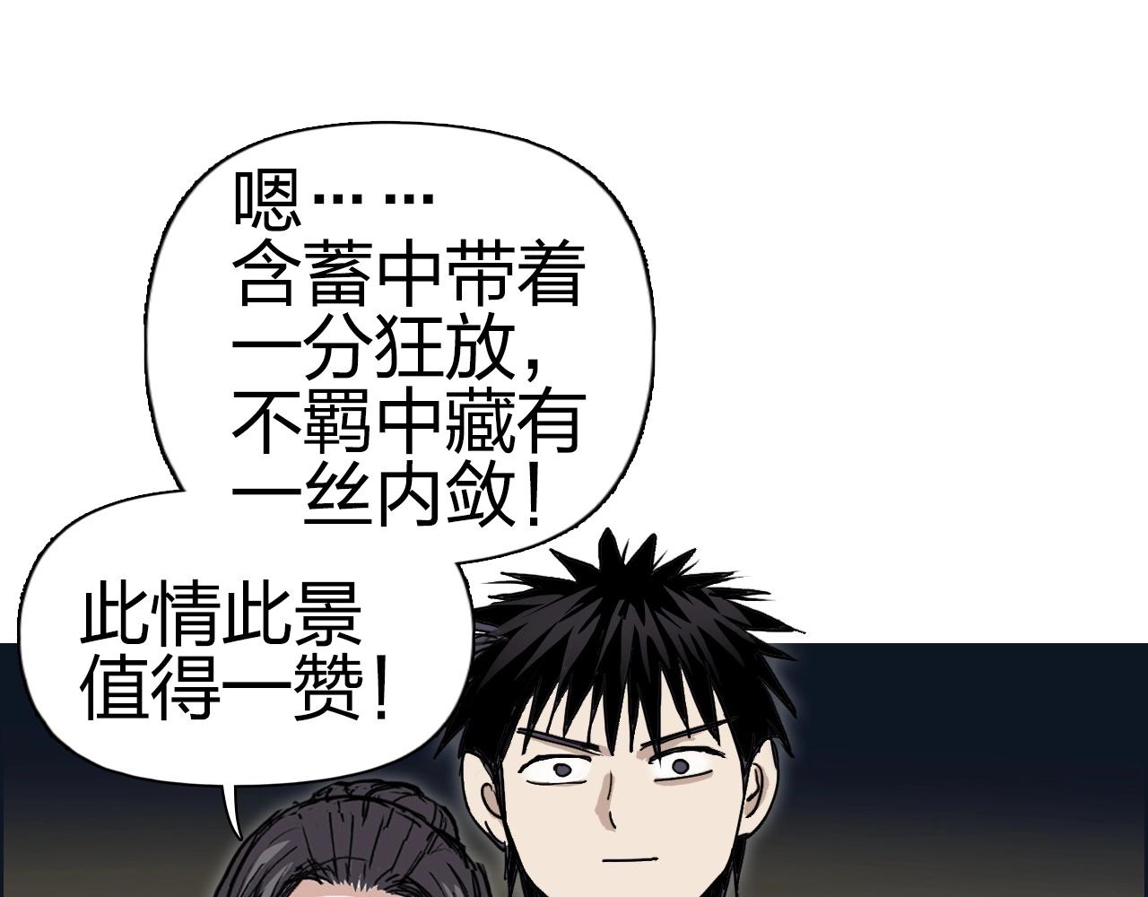 超能立方韩漫全集-第257话 目标：全员圣人战队无删减无遮挡章节图片 