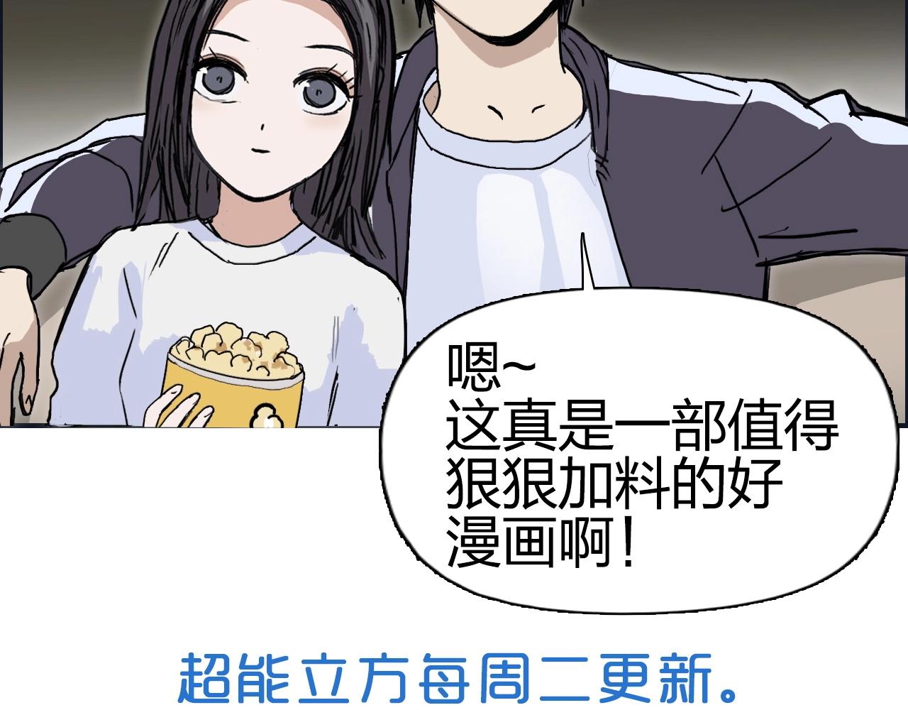 超能立方韩漫全集-第257话 目标：全员圣人战队无删减无遮挡章节图片 
