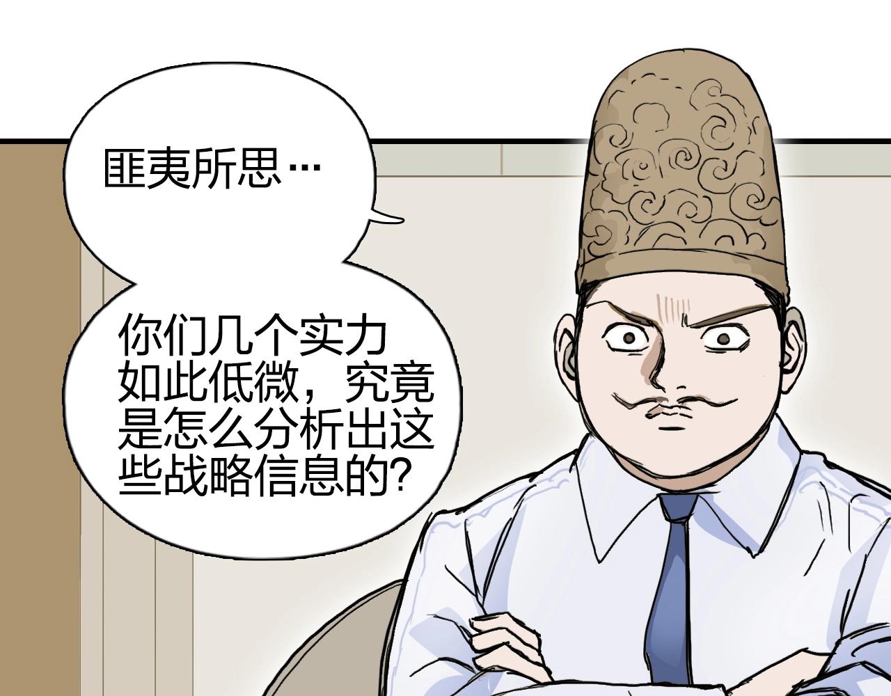 超能立方韩漫全集-第257话 目标：全员圣人战队无删减无遮挡章节图片 