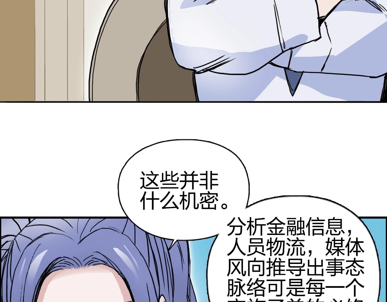 超能立方韩漫全集-第257话 目标：全员圣人战队无删减无遮挡章节图片 