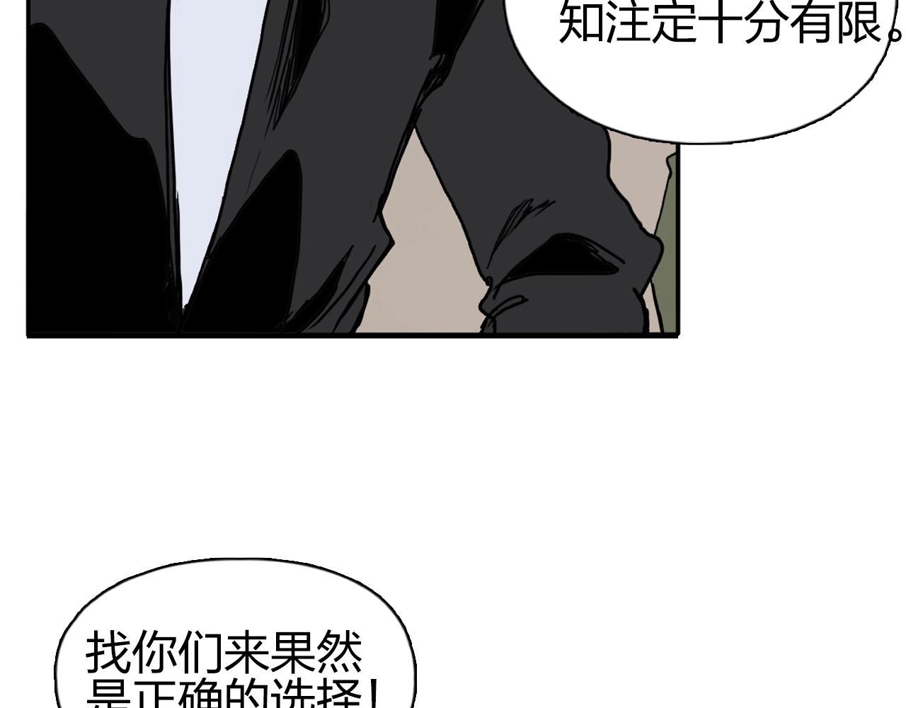 超能立方韩漫全集-第257话 目标：全员圣人战队无删减无遮挡章节图片 