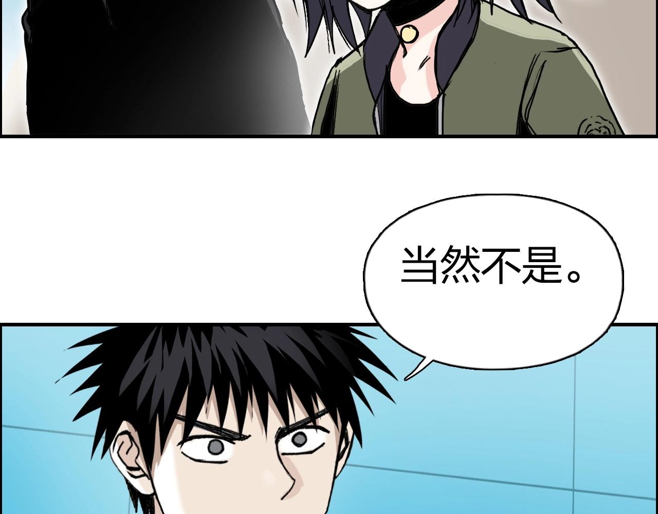 超能立方韩漫全集-第257话 目标：全员圣人战队无删减无遮挡章节图片 