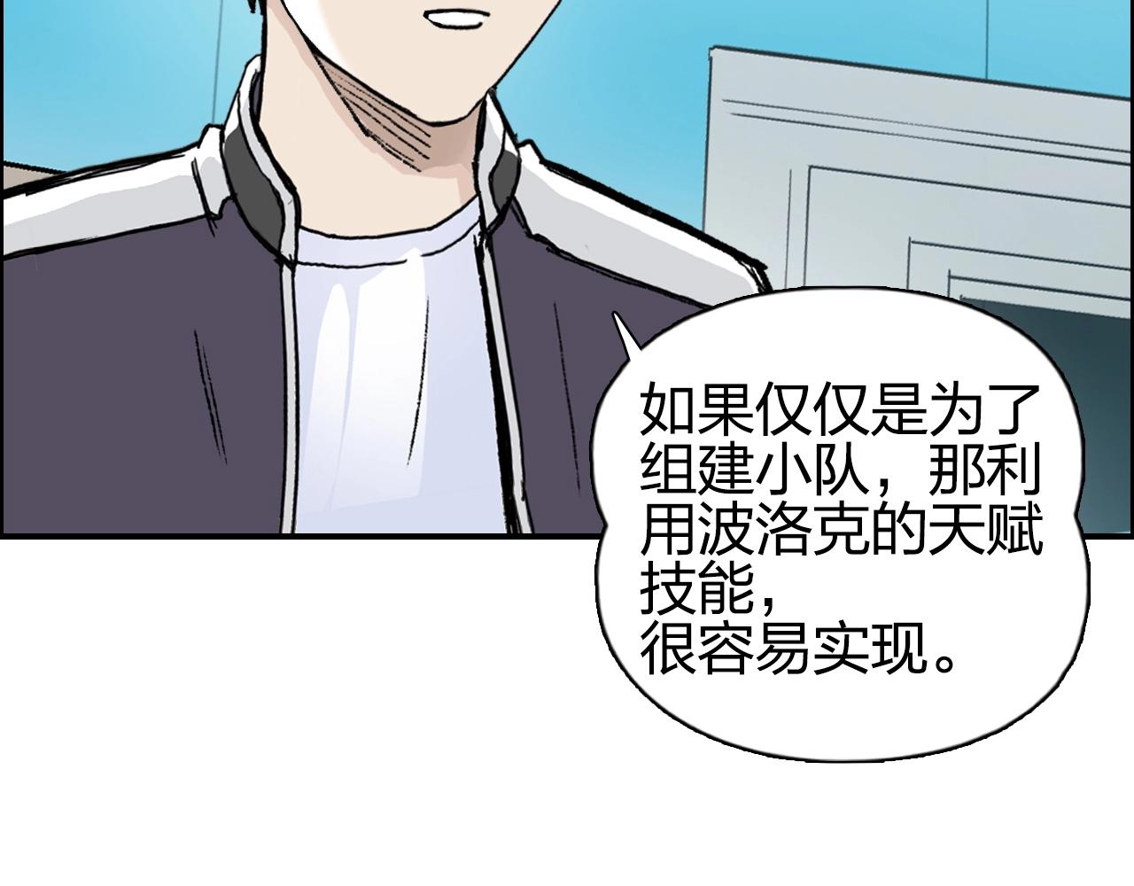 超能立方韩漫全集-第257话 目标：全员圣人战队无删减无遮挡章节图片 