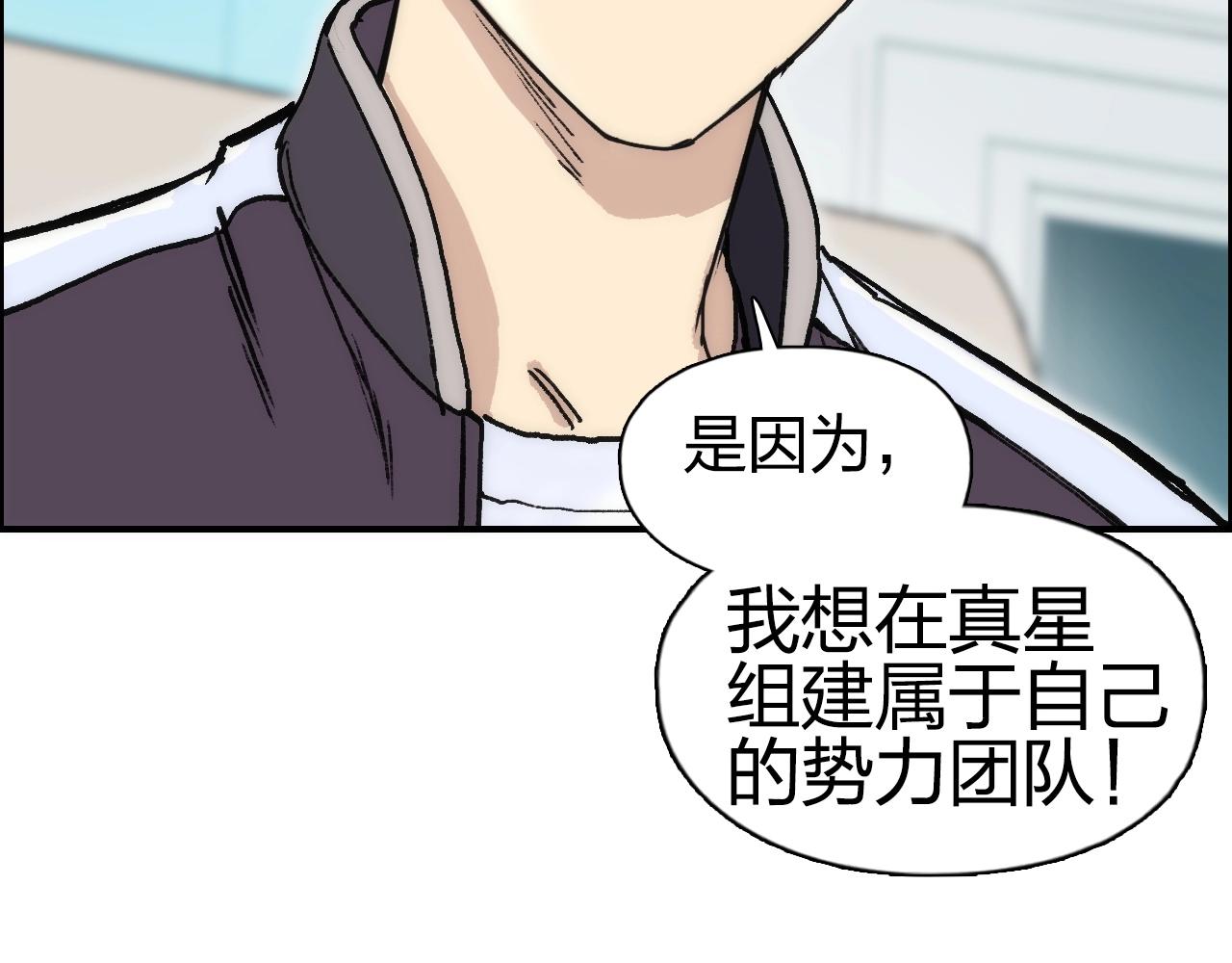 超能立方韩漫全集-第257话 目标：全员圣人战队无删减无遮挡章节图片 