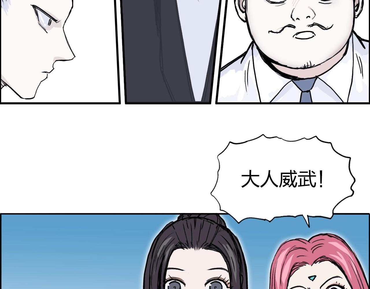 超能立方韩漫全集-第257话 目标：全员圣人战队无删减无遮挡章节图片 