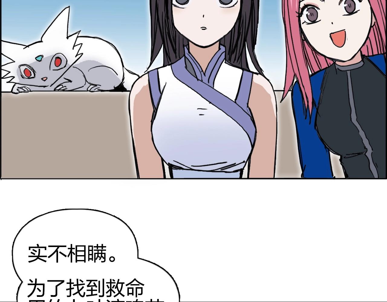 超能立方韩漫全集-第257话 目标：全员圣人战队无删减无遮挡章节图片 