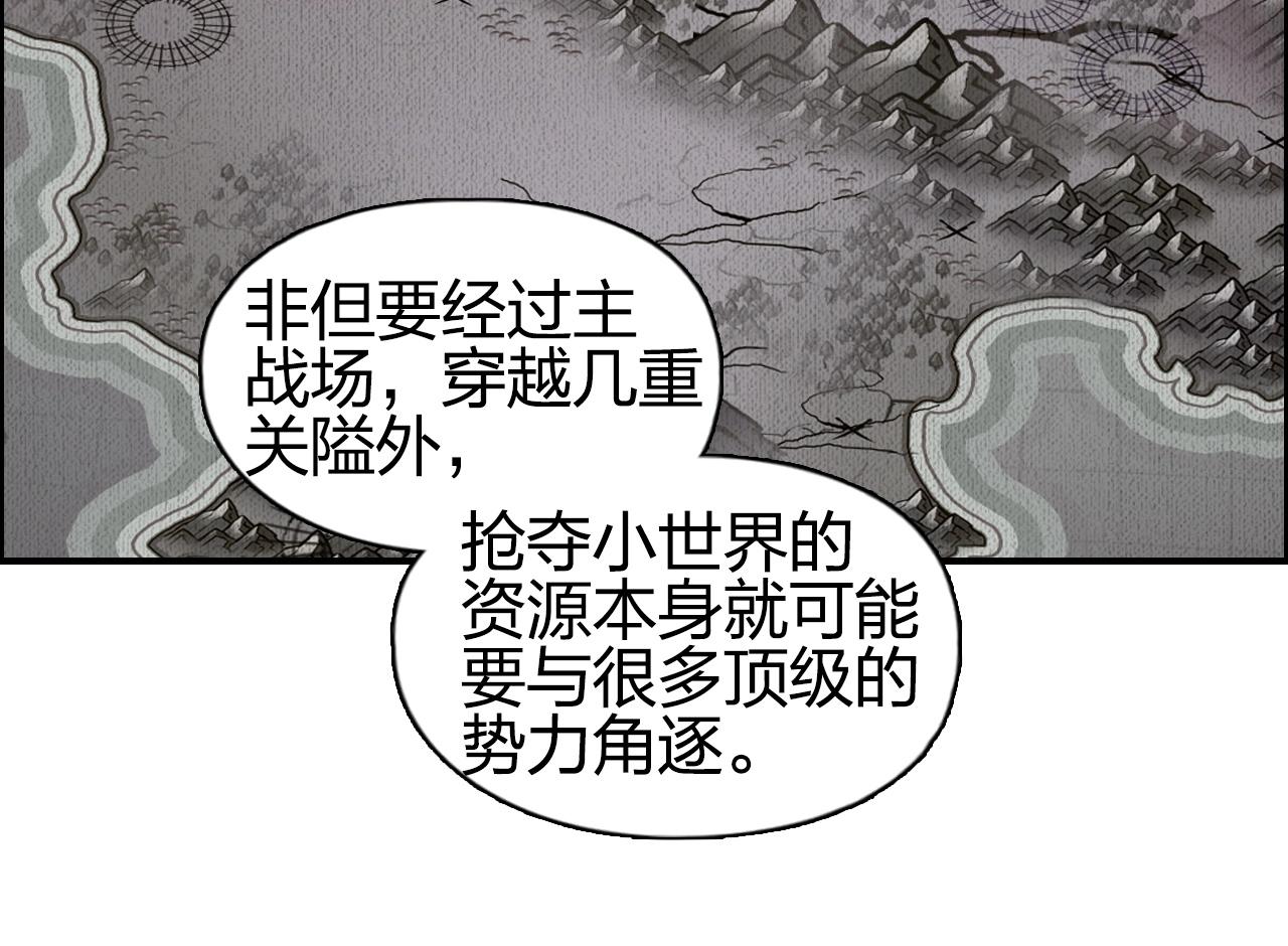 超能立方韩漫全集-第257话 目标：全员圣人战队无删减无遮挡章节图片 