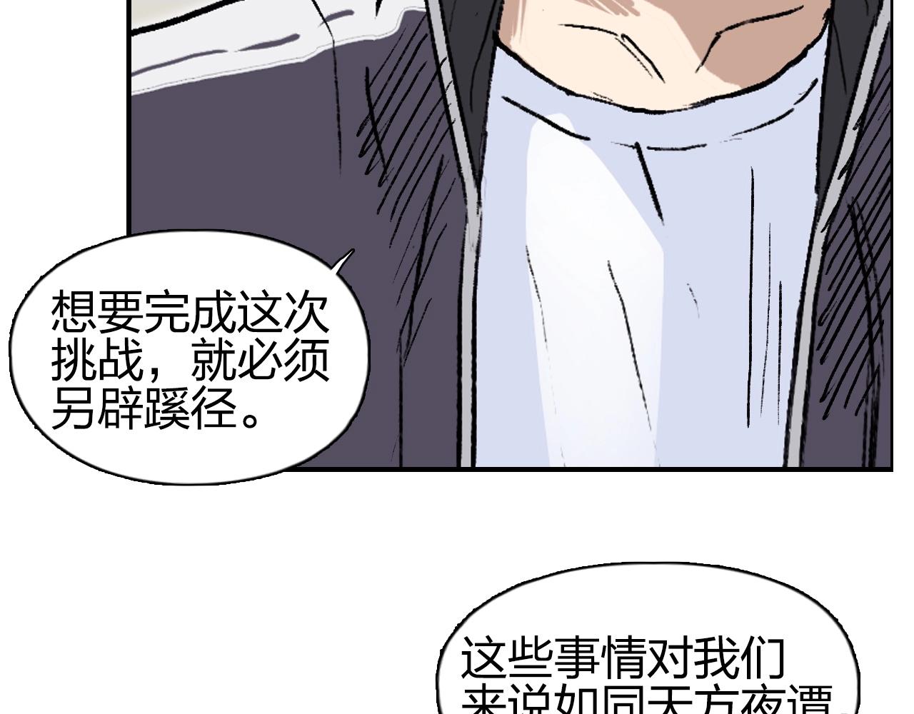 超能立方韩漫全集-第257话 目标：全员圣人战队无删减无遮挡章节图片 